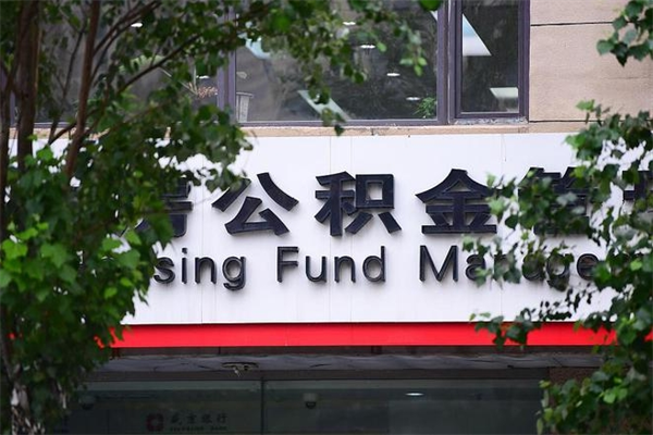 慈溪全款买房可以提取公积金吗（全款买房能提取公积金余额吗）
